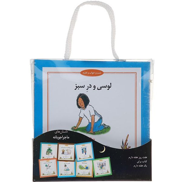 کتاب داستان های ماجراجویانه اثر درک هال - هفت جلدی کتاب داستان های ماجراجویانه اثر درک هال - هفت جلدی