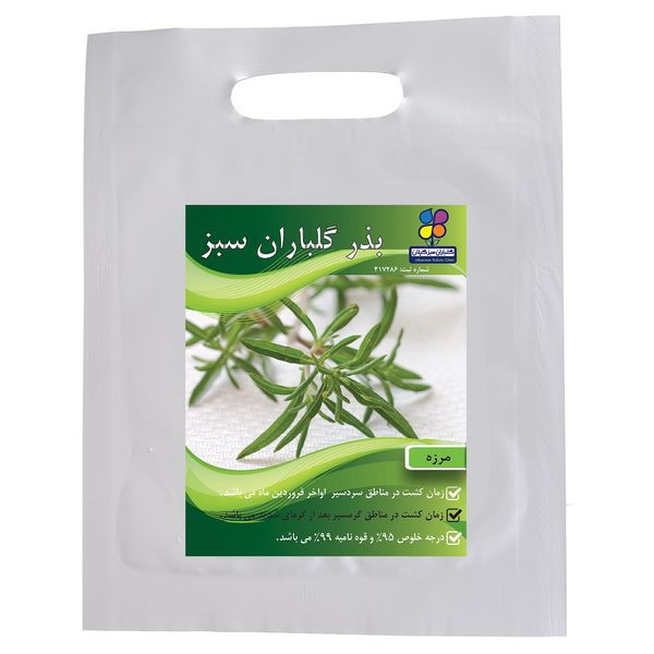 بذر مرزه گلباران سبز