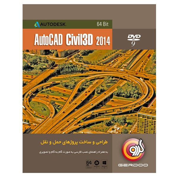 مجموعه نرم‌افزار گردو Autodesk AutoCad Civil 3D 2014 - 64 bit