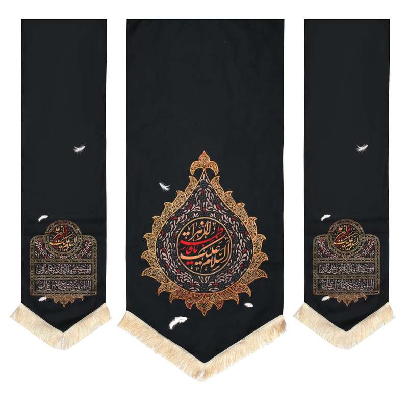 پرچم مدل کتیبه مذهبی طرح السلام علیک یا فاطمه الزهرا کد 10001148 مجموعه سه عددی