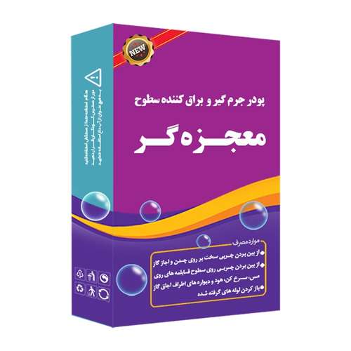 پودر براق کننده سطوح معجزه گر مدل 123 وزن 200 گرم مجموعه 8 عددی