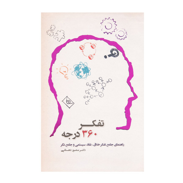 خرید و قیمت کتاب چاپی انتشارات آسمان نیلگون فروشگاه اینترنتی دیجی کالا