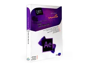 آموزش جامع ادوب افتر افکت سی اس 6