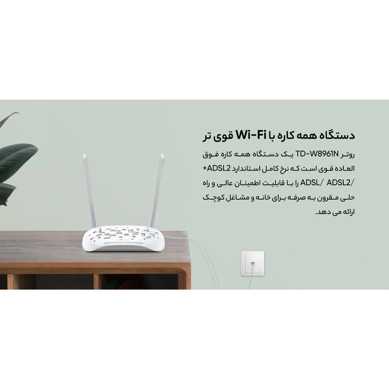 مودم روتر +ADSL2 تی پی-لینک مدل TD-W8961N عکس شماره 6