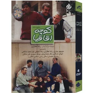 Aghaghya Alley by Reza Ataran TV Series