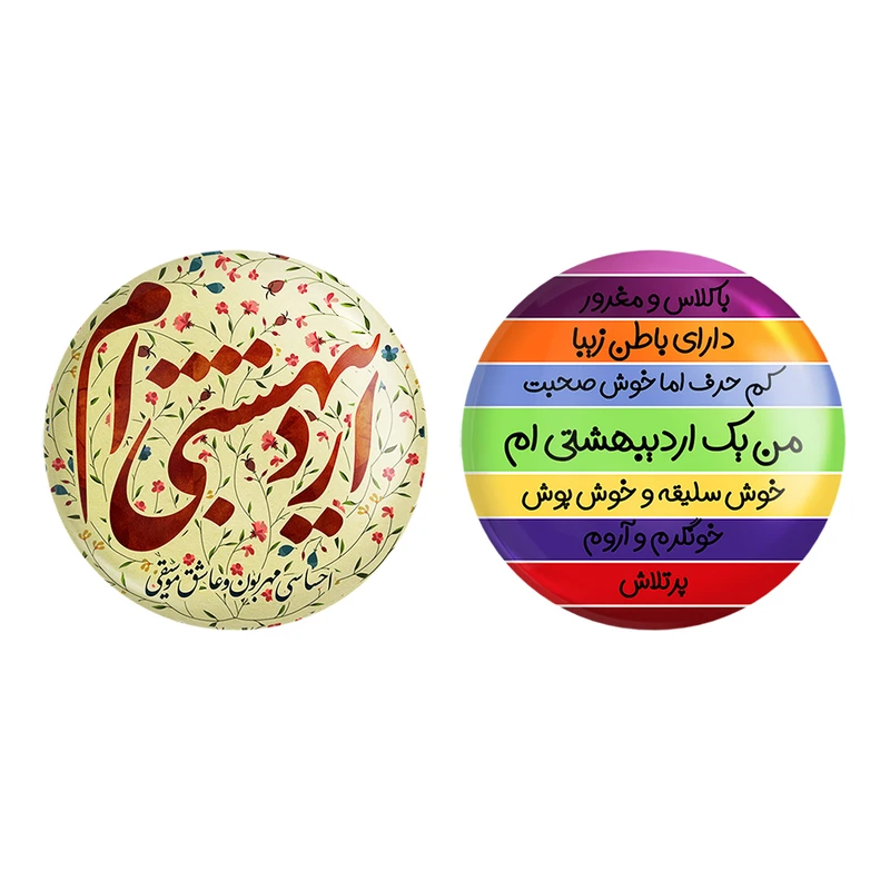 مگنت خندالو طرح ماه تولد اردیبهشت کد 22982310 مجموعه 2 عددی