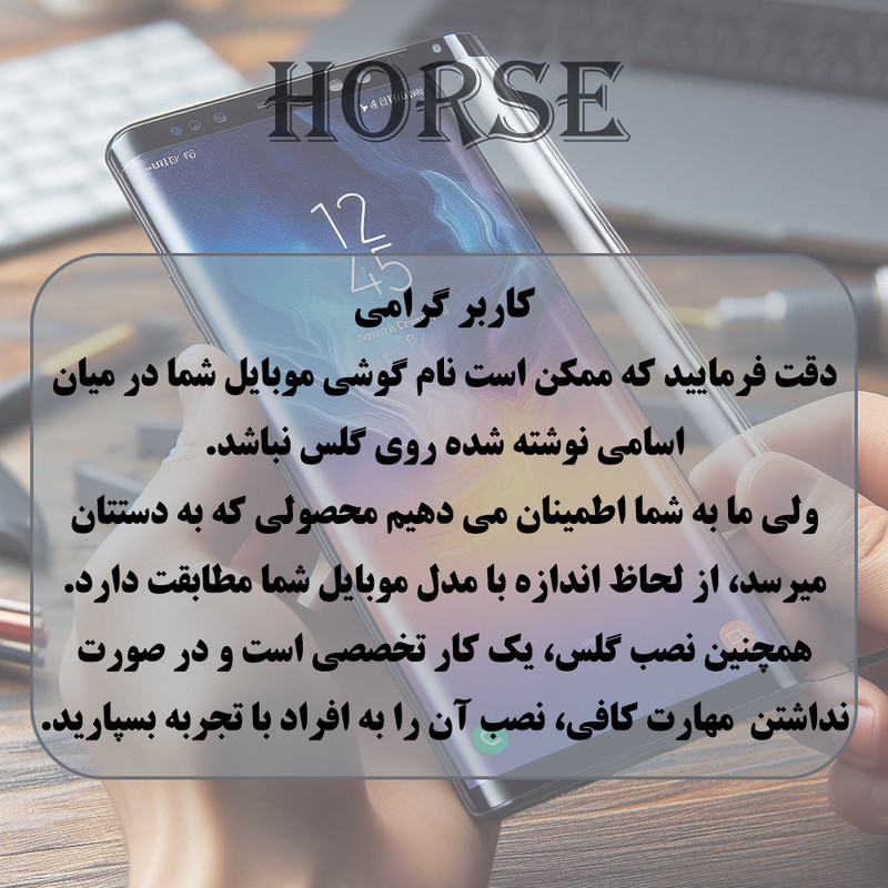 محافظ صفحه نمایش هورس مدل HFNMTB20 مناسب برای گوشی موبایل سامسونگ Galaxy A37