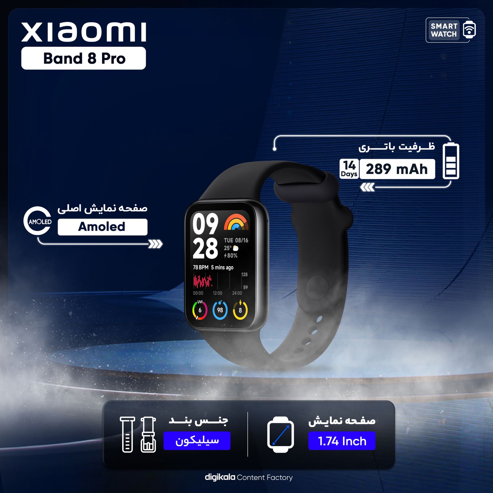 ساعت هوشمند شیائومی مدل Band 8 Pro -  - 13