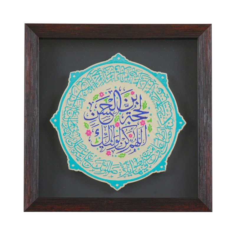 تابلو سنگ طرح مذهبی دعای فرج امام زمان کد 20002139