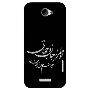 Megafone Typography 2388 Cover For Htc Desire One X