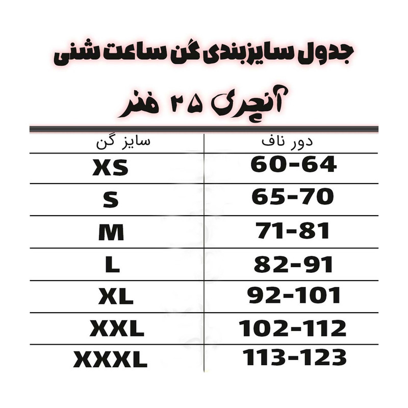 گن زنانه آن چری مدل ساعت شنی کد 2025