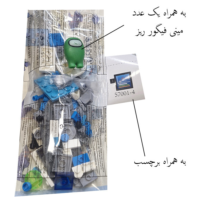 ساختنی 90 تکه مدل امانگ اس کد 57001-4