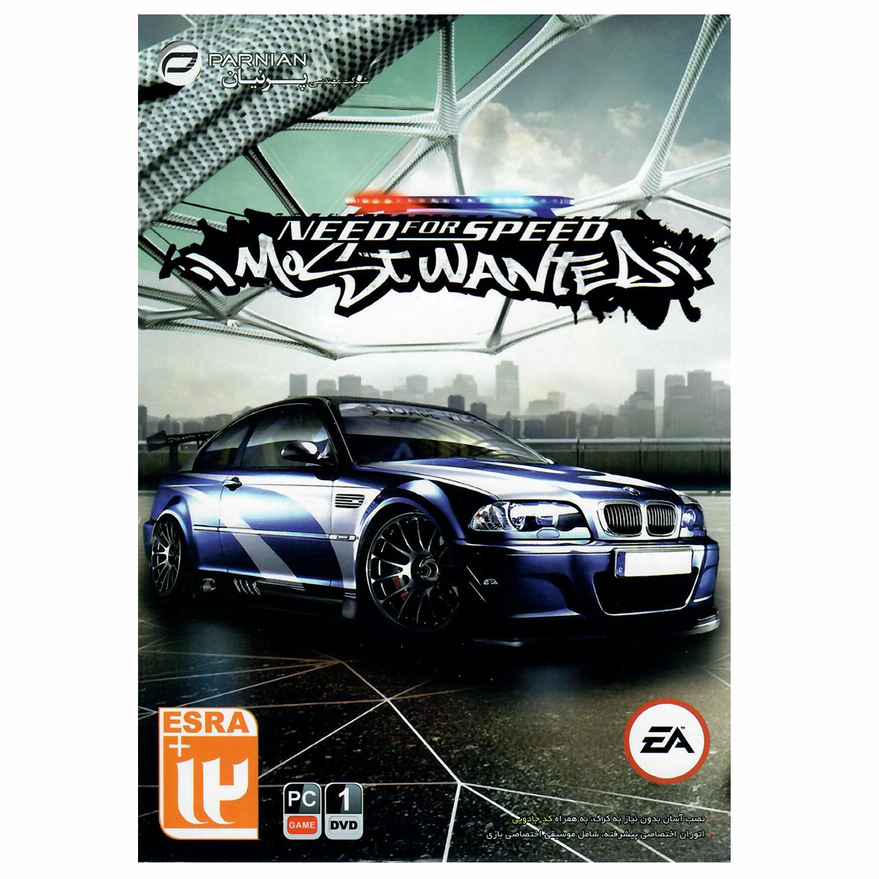 بازی Need For Speed Most Wanted مخصوص PC