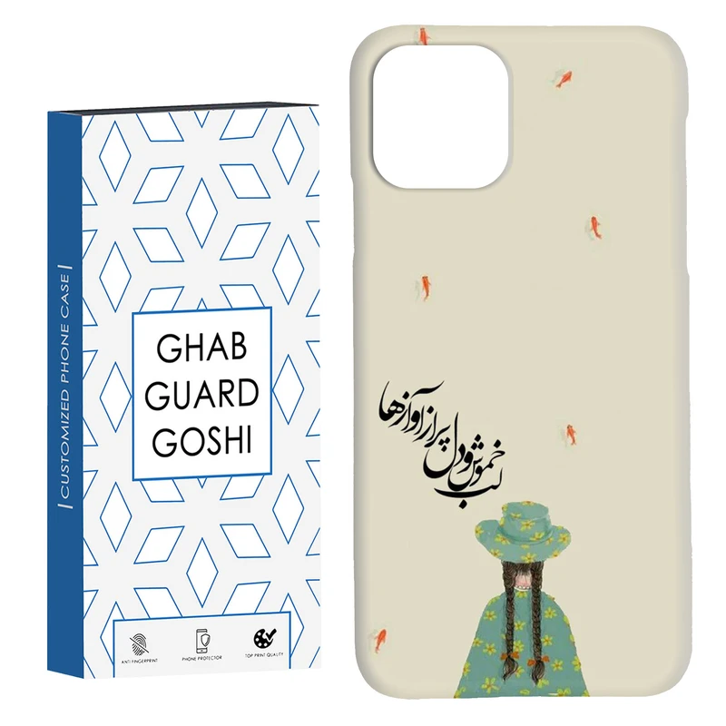کاور قاب گارد گوشی طرح فانتزی کد Dimo-030 مناسب برای گوشی موبایل اپل  IPHONE 11