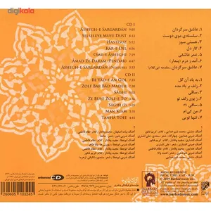 آلبوم موسیقی عمر عاشقی - داریوش رفیعی