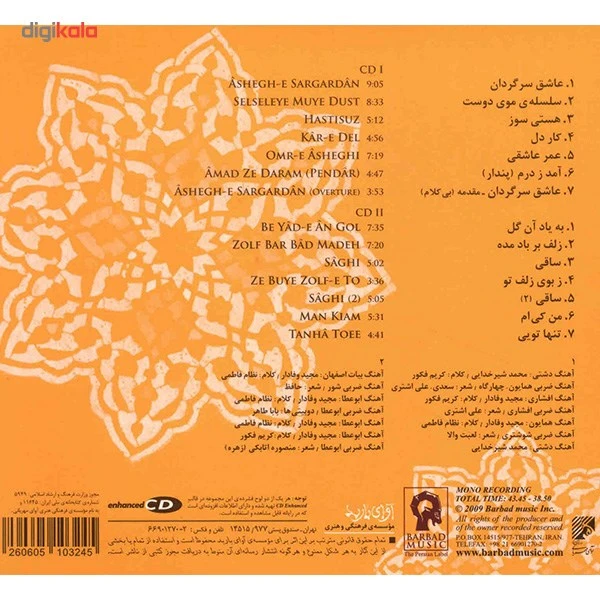 آلبوم موسیقی عمر عاشقی - داریوش رفیعی