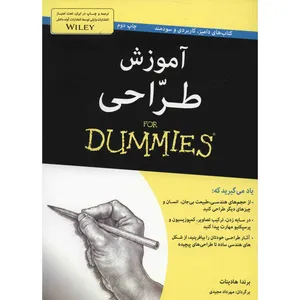 کتاب آموزش طراحی اثر برندا هادینات