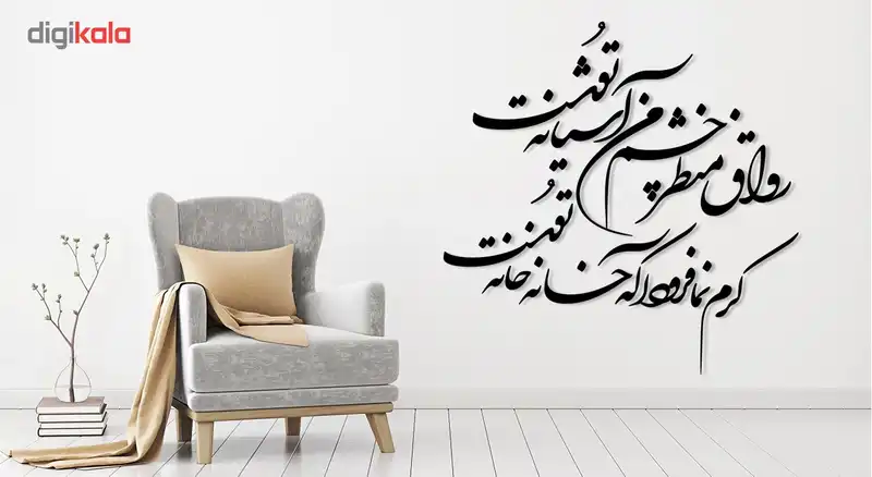 استیکر چوبی ژیوار طرح آشیانه