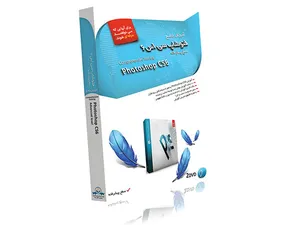 آموزش جامع فتوشاپ سی اس 6 سطح پیشرفته