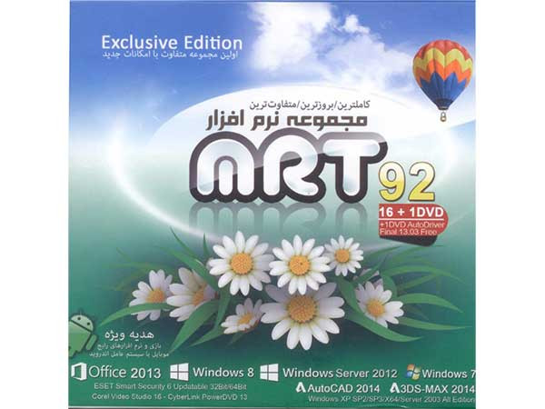 مجموعه نرم‌ افزاری ام آر تی