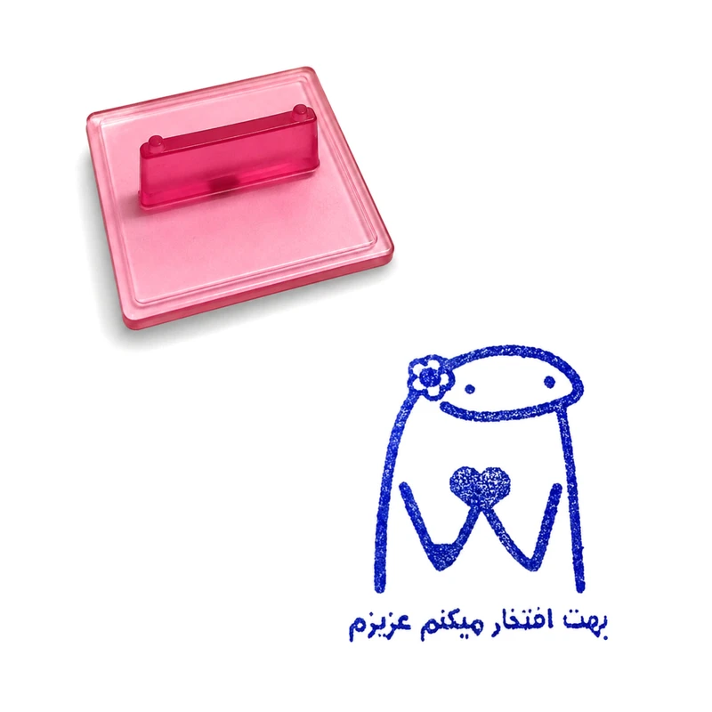 مهر مدل مهر طرح تشویقی کد ۰۴