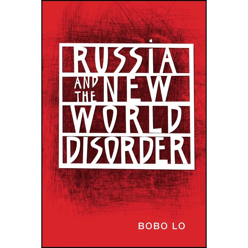 کتاب Russia and the New World Disorder اثر Bobo Lo انتشارات Brookings Institution Press