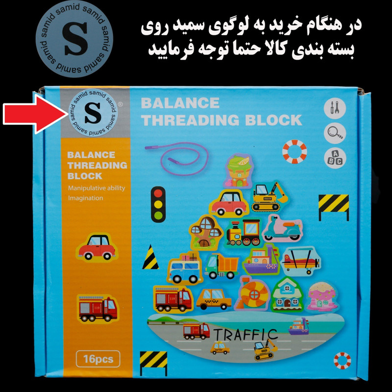 بازی آموزشی سمید مدل کشتی تعادلی و نخواره طرح وسایل نقلیه و ترافیک