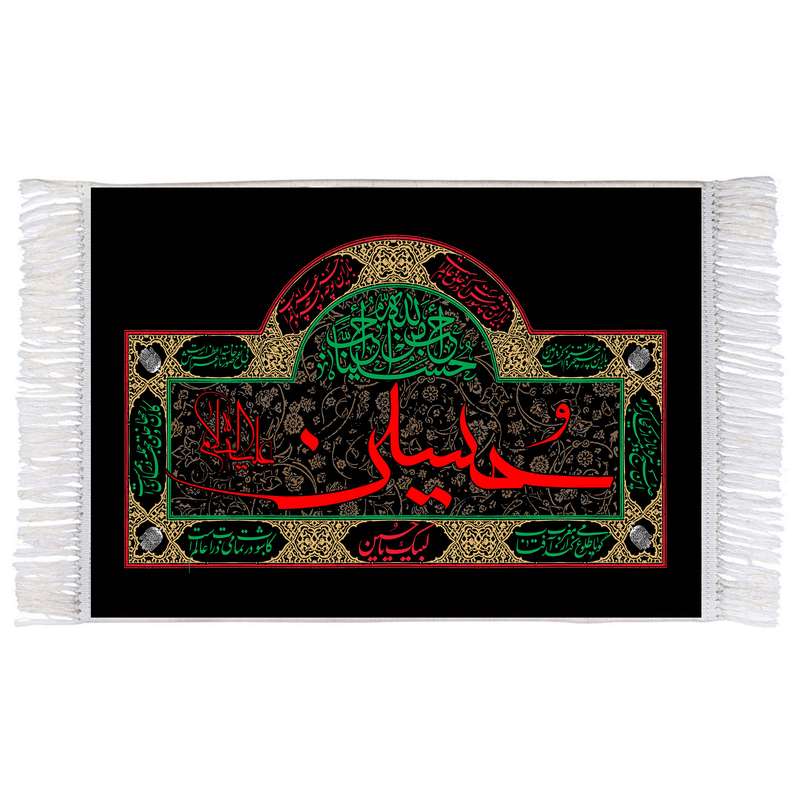 فرش ماشینی دیوارکوب اطلس آبی طرح حسین و احب الله من احب حسینا مدل T2650