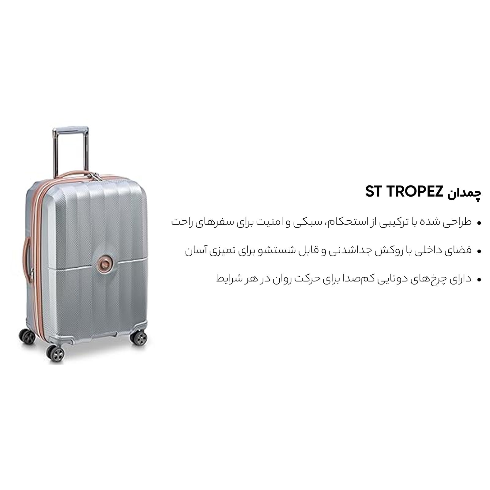 چمدان دلسی مدل ST TROPEZ کد 2087801 سایز کوچک -  - 86