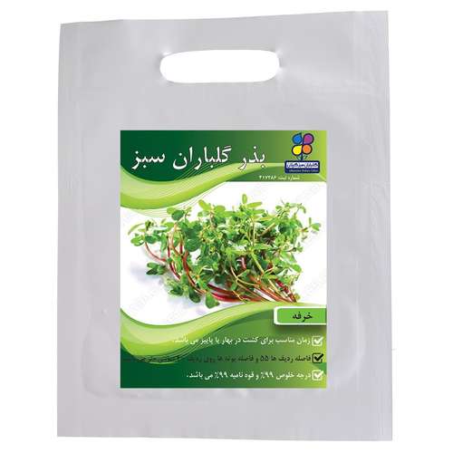 بذر خرفه شرکت گلباران سبز گیلان