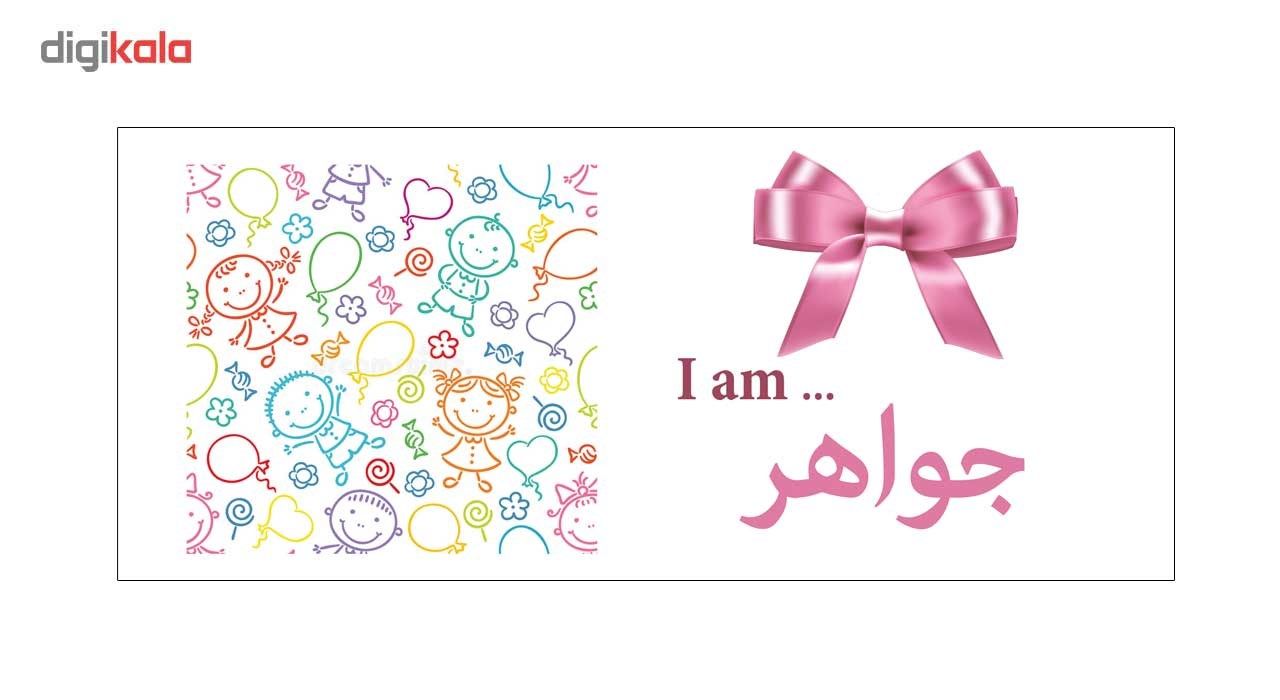 ماگ ماگستان مدل جواهر main 1 2
