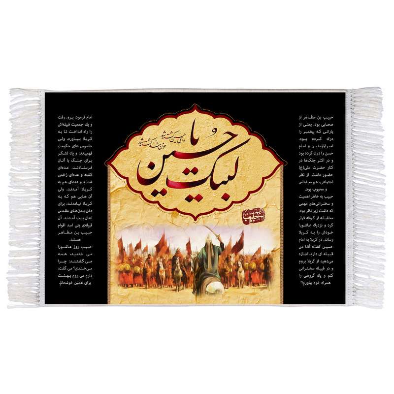 فرش ماشینی دیوارکوب اطلس آبی طرح لبیک یا حسین مدل T2808 