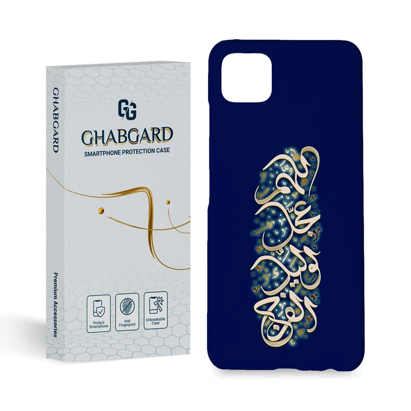 کاور قاب گارد مدل مذهبی مناسب برای گوشی موبایل سامسونگ Galaxy A22 5G