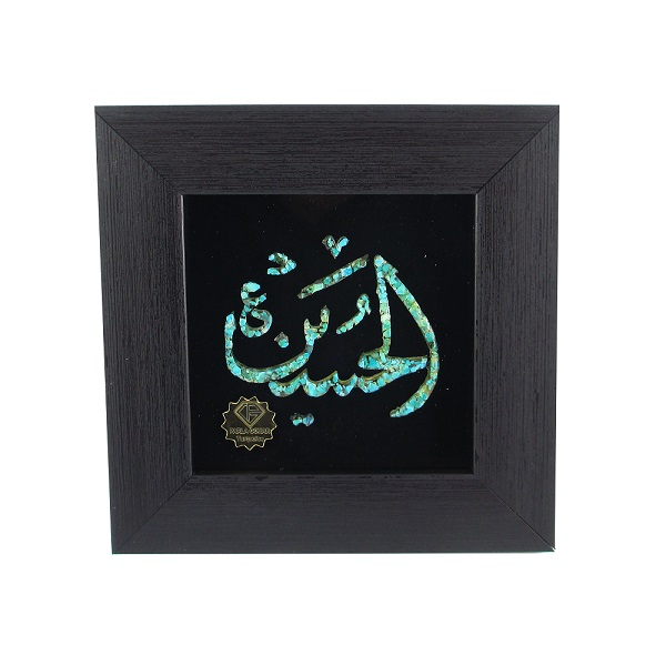 تابلو فیروزه کوبی پارلا گوهر طرح الحسین (ع) کد 2637