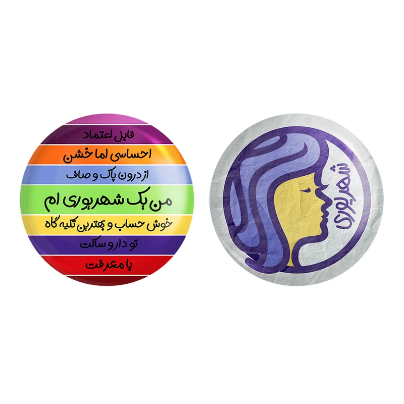 مگنت خندالو طرح ماه تولد شهریور کد 23142362 مجموعه 2 عددی