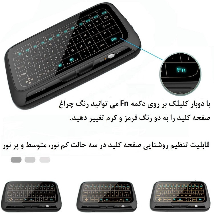 مینی کیبورد بی سیم همراه با تاچ پد مدل +H18