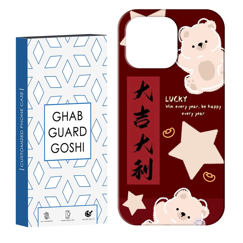 کاور قاب گارد گوشی طرح عروسکی کد Dimo-346 مناسب برای گوشی موبایل اپل IPHONE 14 PRO   