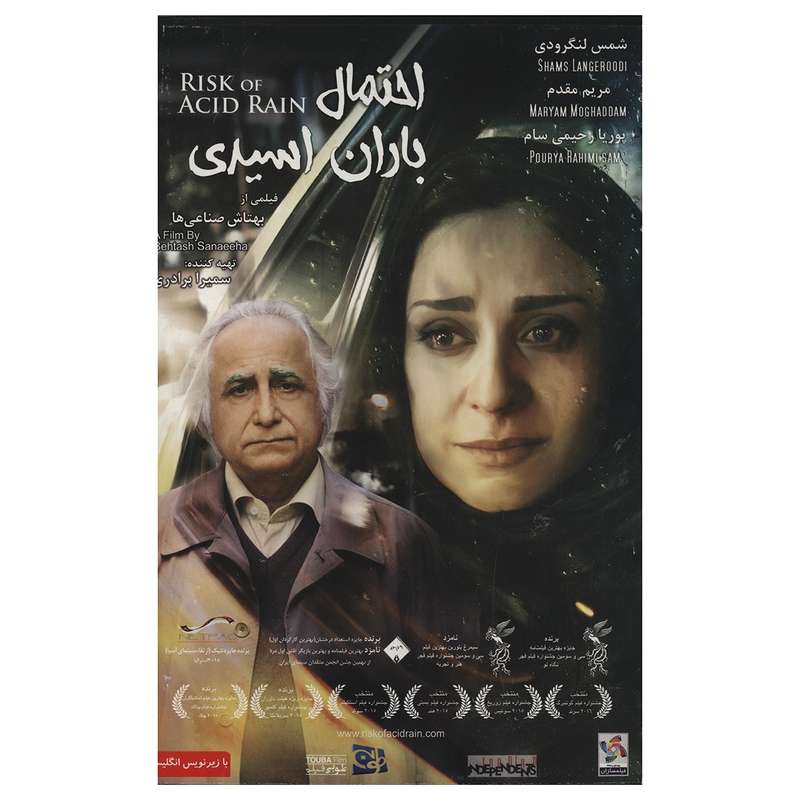 فیلم سینمایی احتمال باران اسیدی اثر بهتاش صناعی ها فیلم سینمایی احتمال باران اسیدی اثر بهتاش صناعی ها