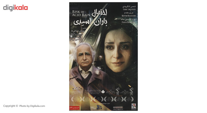 فیلم سینمایی احتمال باران اسیدی اثر بهتاش صناعی ها فیلم سینمایی احتمال باران اسیدی اثر بهتاش صناعی ها