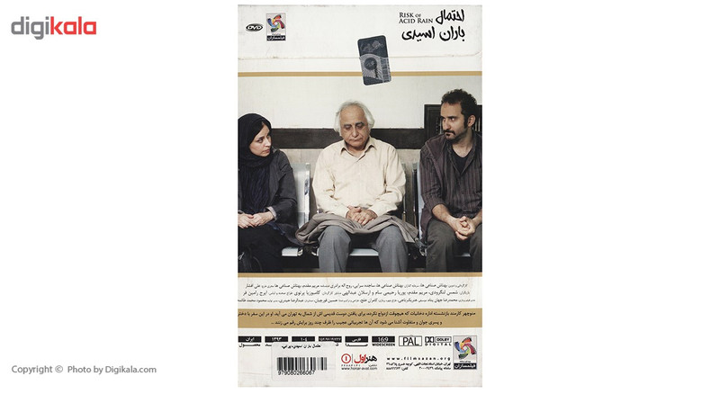 فیلم سینمایی احتمال باران اسیدی اثر بهتاش صناعی ها فیلم سینمایی احتمال باران اسیدی اثر بهتاش صناعی ها