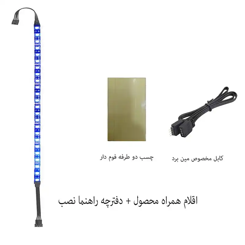 کیت نور پردازی کیس مدل RGB MS1