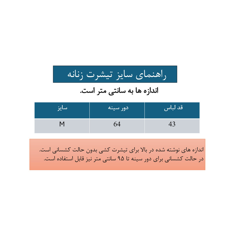 کراپ‌ تی‌شرت آستین کوتاه زنانه مدل کشی کبریتی