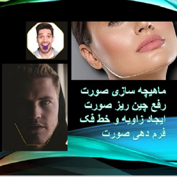 دستگاه زاویه ساز فک و فرم دهی صورت مدل V6 بسته 3 عددی