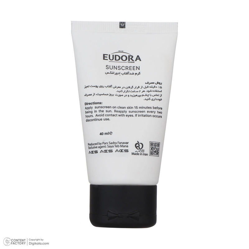 کرم ضد آفتاب بدون رنگ ادورامکس SPF 50 مدل Age Perfect ‌مناسب انواع پوست حجم 40 میلی‌لیتر