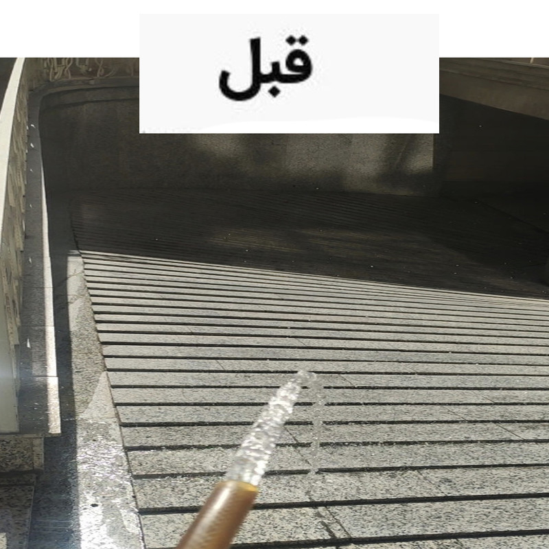 تیزپاش شلنگ مدل BERENJI