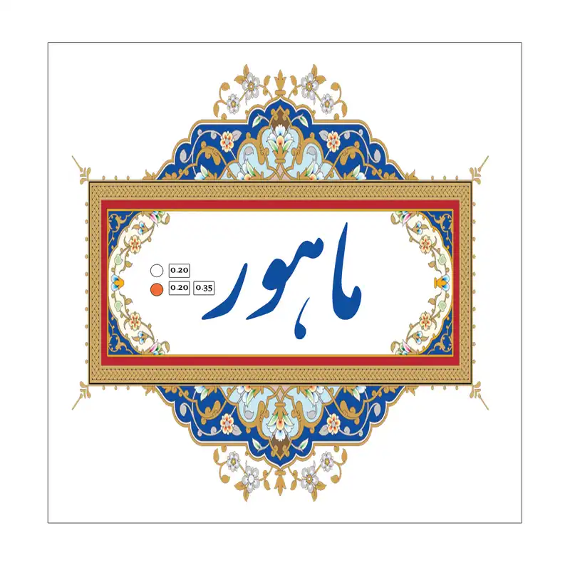 سیم تار ماهور مدل Set