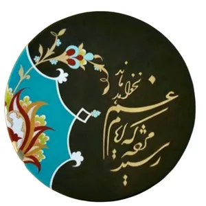 بشقاب دیوارکوب سفالی طرح تذهیب کد 25