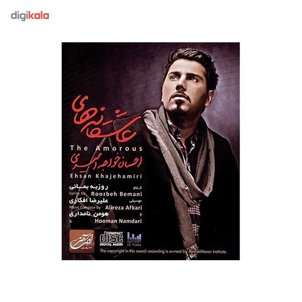 آلبوم موسیقی عاشقانه ها - احسان خواجه امیری