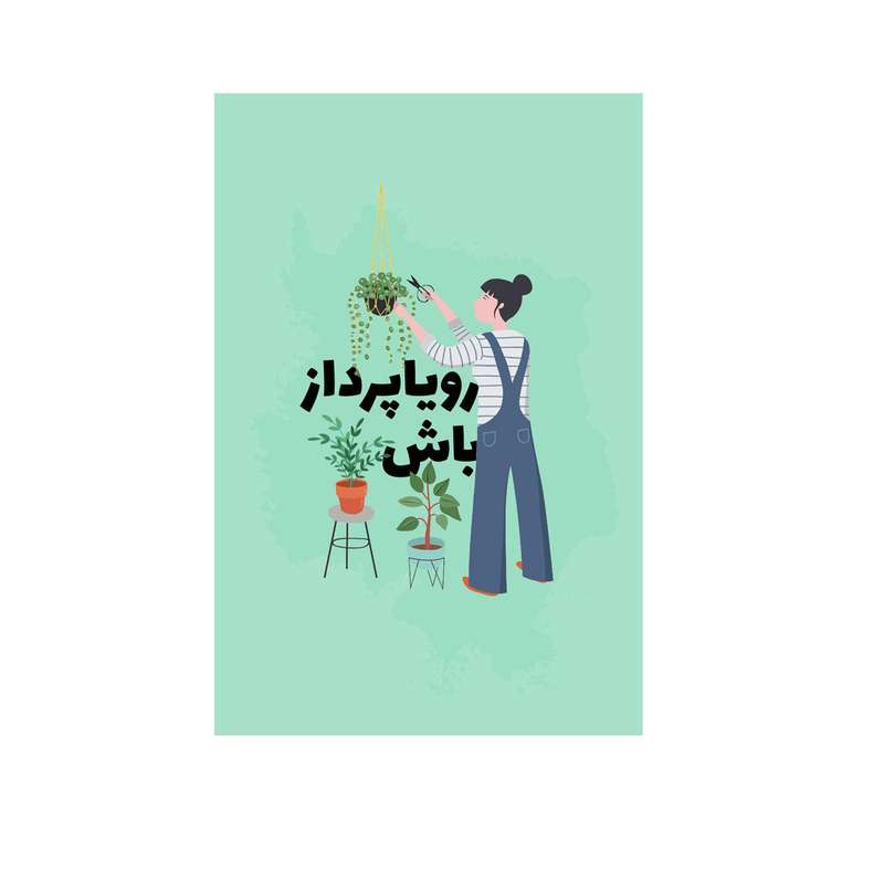 کارت پستال بادکنک آبی مدل انگیزشی کد A53