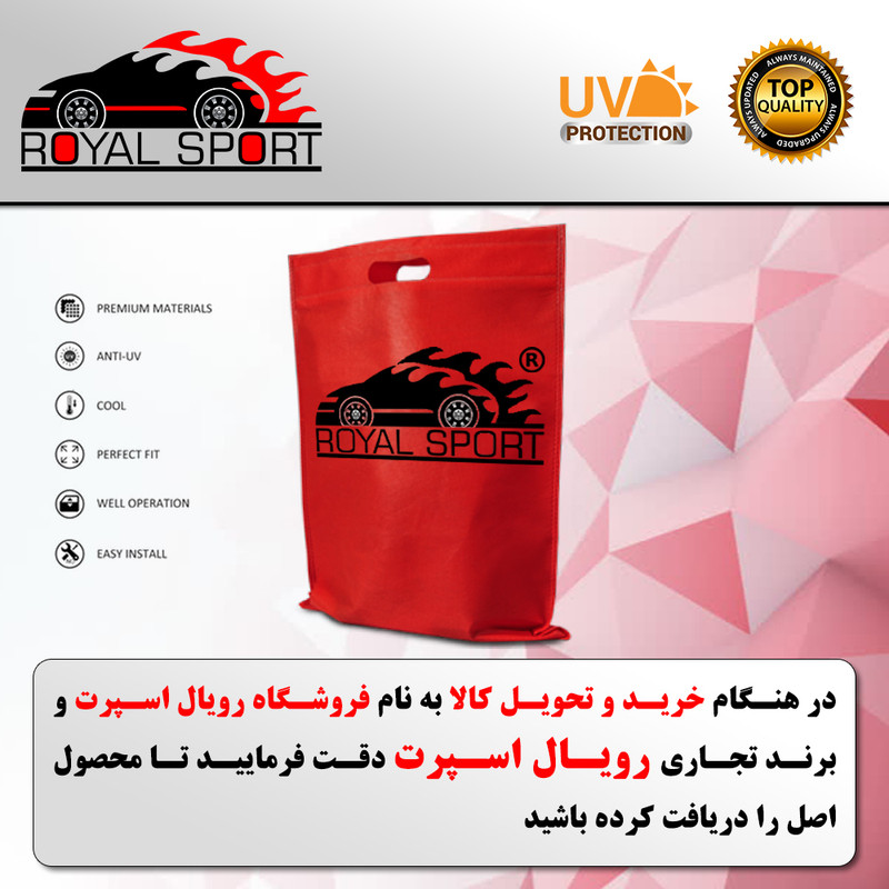 آفتاب گیر خودرو رویال اسپرت مدل UV RESISTANT مناسب برای پژو 207 مجموعه 5 عددی